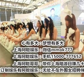 无锡雇用旅游男伴游(北京商务酒店雇用伴游)