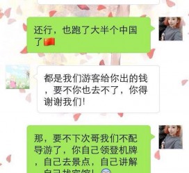 无锡伴游雇用实的吗(伴游雇用实的吗可信吗)