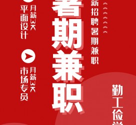 无锡惠州试衣模特雇用兼职(惠州促销雇用网惠州导购员雇用信息)