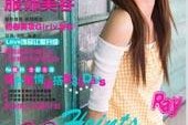 无锡瑞丽平面模特兼职人员(瑞丽模特公司怎么样)