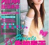 无锡瑞丽平面模特兼职人员(瑞丽模特公司怎么样)