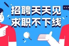 无锡北京伴游招聘 全国一二线城市招聘伴游[年薪百万]快单今日/寻人