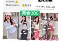 无锡雇用模特兼职工做(北京雇用模特兼职工做地点)