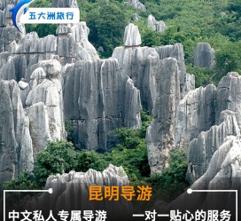 无锡贵阳市游览社英语伴游雇用(贵阳市前十名游览社是哪几家)