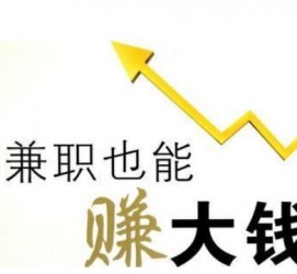 无锡宜兴兼职小时工模特(宜兴 兼职 小时工 无锡)