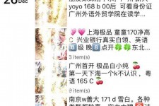 无锡外围伴游雇用圈套(雇用伴游什么样子的是实的)