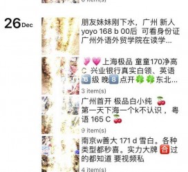 无锡外围伴游雇用圈套(雇用伴游什么样子的是实的)