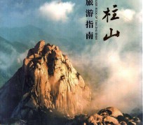 无锡旅游指南(旅游指南日语怎么说)