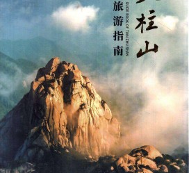 无锡旅游指南(旅游指南日语怎么说)