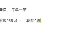 无锡邯郸模特兼职(邯郸模特兼职网)