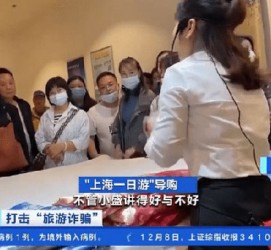 无锡上海私人伴游 看·法｜100元游上海？！“旅社”涉嫌诈骗被一窝端