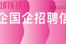 无锡上海高薪雇用私家伴游(上海雇用伴游年薪8000万)