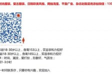 无锡杭州模特兼职通知布告(杭州模特兼职通知布告网)