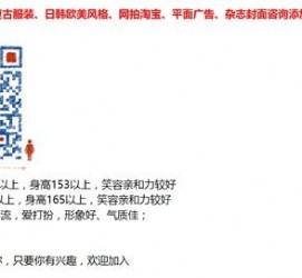 无锡杭州模特兼职通知布告(杭州模特兼职通知布告网)
