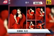无锡若何找靠谱模特兼职工做(怎么样兼职模特)