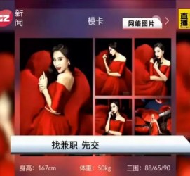 无锡若何找靠谱模特兼职工做(怎么样兼职模特)