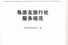 无锡北京私人伴游 关于导游员从事网络私人伴游业务的调查问卷