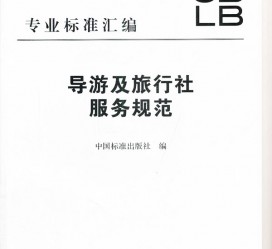 无锡北京私人伴游 关于导游员从事网络私人伴游业务的调查问卷
