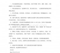 无锡旅游小贴士(去日本的旅游小贴士)