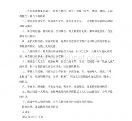 无锡旅游小贴士(去日本的旅游小贴士)