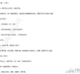 无锡大连伴游雇用(伴游办事雇用信息)
