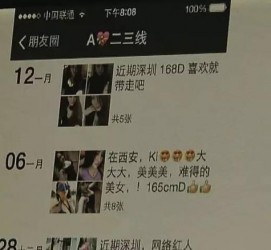 无锡夜场雇用伴游(北京夜场雇用伴游师傅)