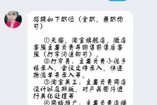 无锡赶集网上的模特兼职是实的假的(赶集网上的模特兼职是实的假的呀)