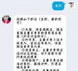 无锡赶集网上的模特兼职是实的假的(赶集网上的模特兼职是实的假的呀)