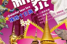 无锡旅游团购(在哪里看旅游团购)