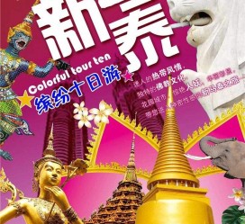 无锡旅游团购(在哪里看旅游团购)