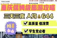 无锡穷游攻略(暑假带孩子穷游攻略)