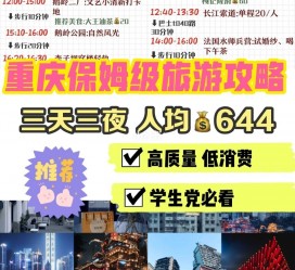 无锡穷游攻略(暑假带孩子穷游攻略)