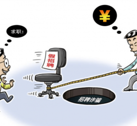 无锡北京伴游招聘 58同城网等平台招聘陷阱遭曝光！已超5千人受骗、诈骗金额近亿元、被逼卖淫！