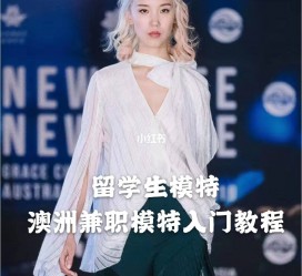 无锡模特专业的女生做兼职的比例(模特专业的女生做兼职的比例有几)