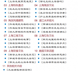无锡上海私人伴游 带着梦想闯上海，遇见上海男人～我小气又小心眼的师傅
