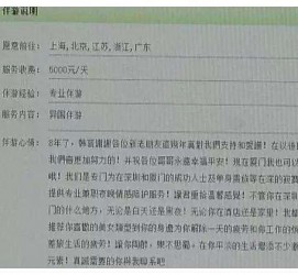 无锡西安雇用私家伴游(西安商务伴游兼职雇用)