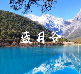 无锡云南旅游攻略(云南旅游攻略6天5晚多少钱)