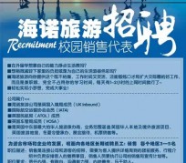无锡私人伴游招聘 节后用工需求加大 旅游企业招聘忙