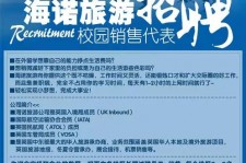 无锡私人伴游招聘 节后用工需求加大 旅游企业招聘忙