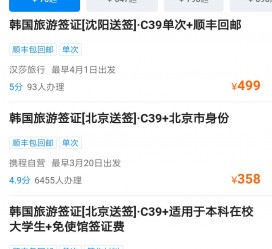 无锡上海商务伴游 果断收藏｜携程上那些即省时间、又省钱的旅行小窍门