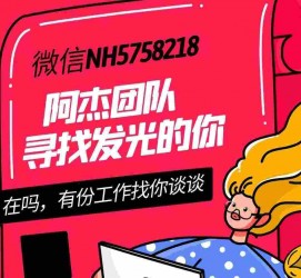 无锡连云港模特兼职雇用(连云港国庆兼职雇用)