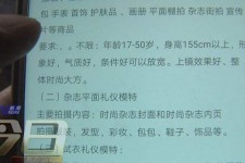 无锡兼职模特智联雇用靠谱吗(智联雇用模特兼职是实的吗)