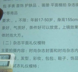 无锡兼职模特智联雇用靠谱吗(智联雇用模特兼职是实的吗)