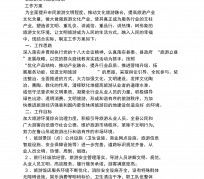 无锡旅游方案(旅游方案要关注的是)