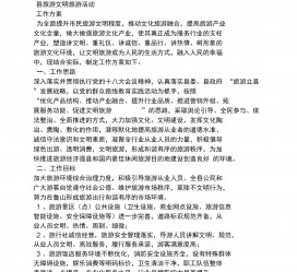无锡旅游方案(旅游方案要关注的是)