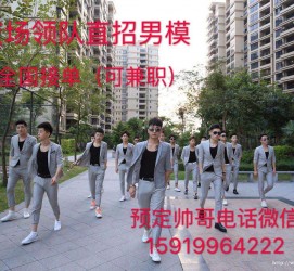 无锡关于12020年同城雇用男商务伴游的信息