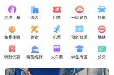 无锡上海商务伴游 上海推出一站式旅游服务App“上海游”