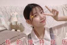 无锡兼职平面模特好做吗(平面模特兼职是做什么的)