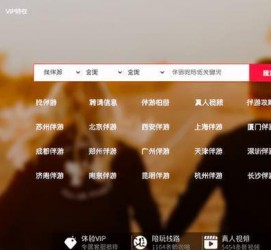 无锡商务伴游怎么找？ 大数据企业信用平台。