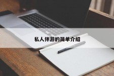无锡私人伴游 私人陪旅游app哪个最好